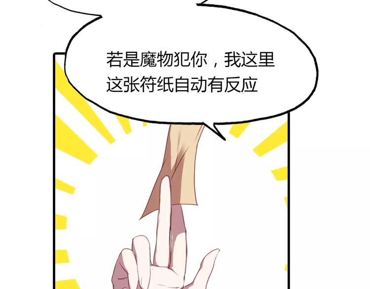 第14话 生命的代价54
