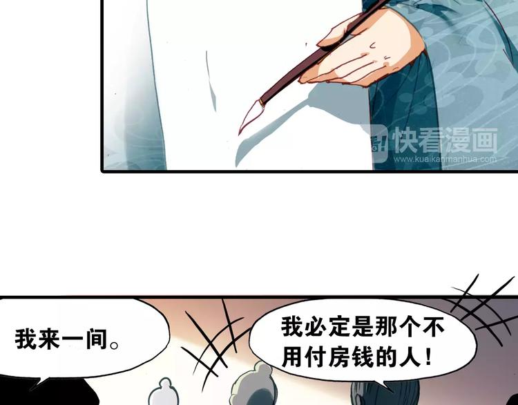 第3话 今朝有酒今朝醉10