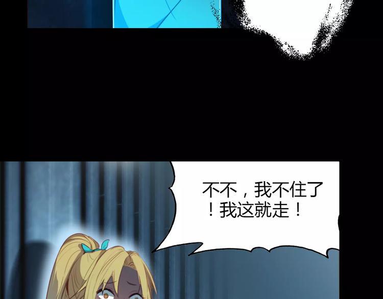 第6话 别怕，有我在78