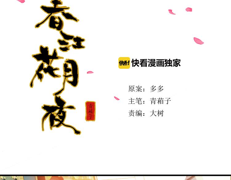 第1话 倾城美人是男人？4