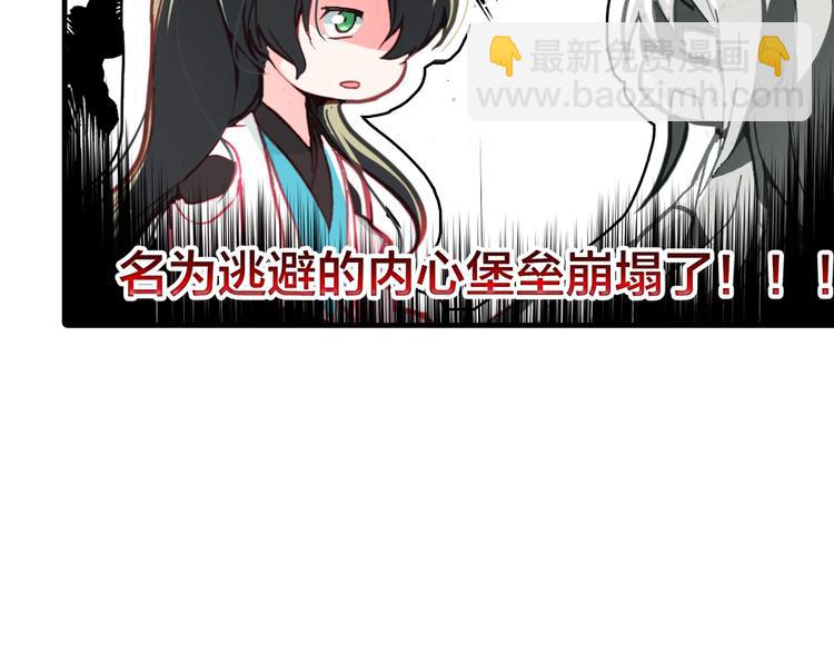 第2话 命中注定与美人无缘？31