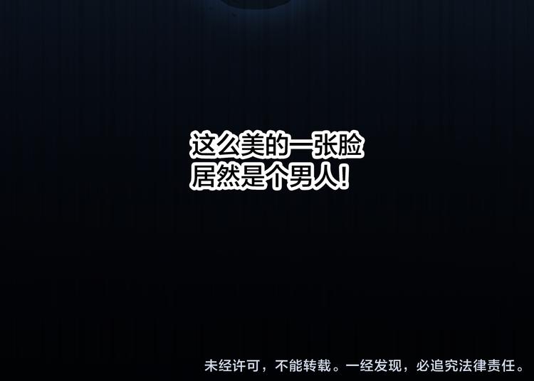 第1话 倾城美人是男人？60