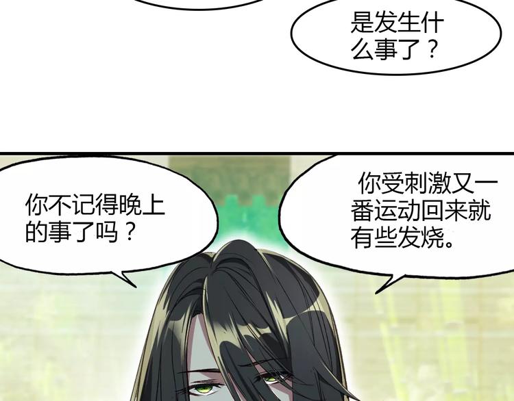 第7话 貌美如花17