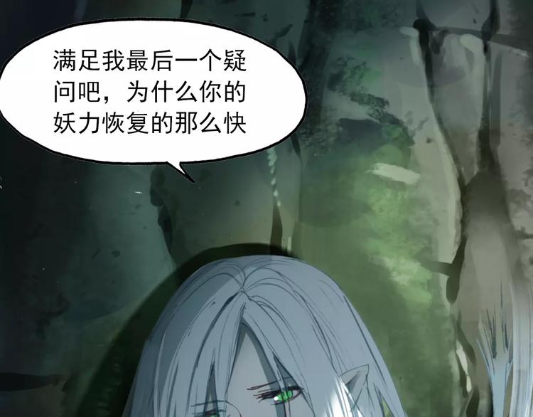 第10话 弱小&amp;amp;强大56