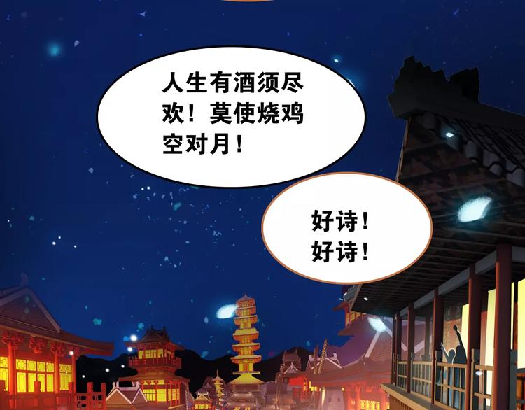 第3话 今朝有酒今朝醉33