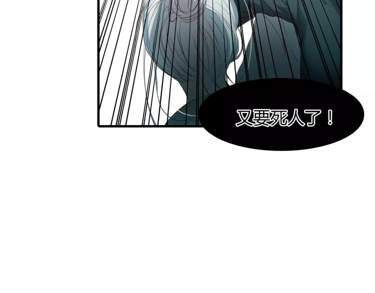 第15话 床下的人影23