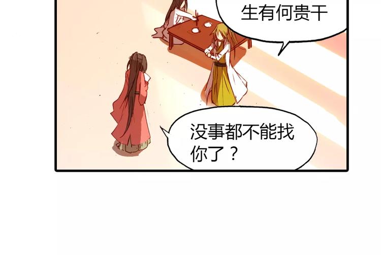 第13话 公主抱50