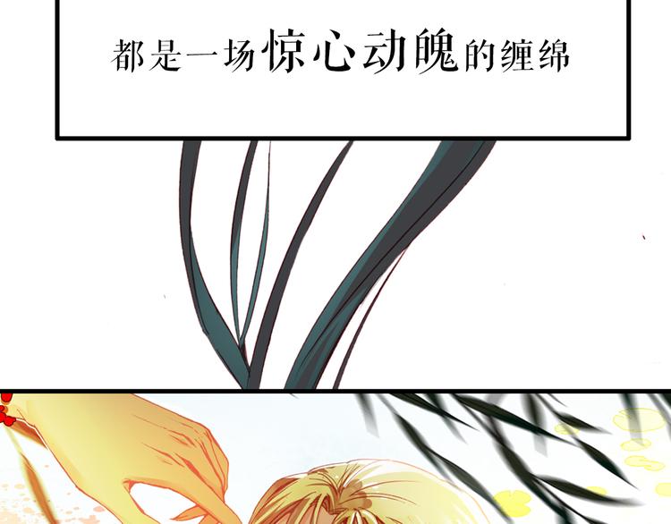 序章 书生与小狐狸21