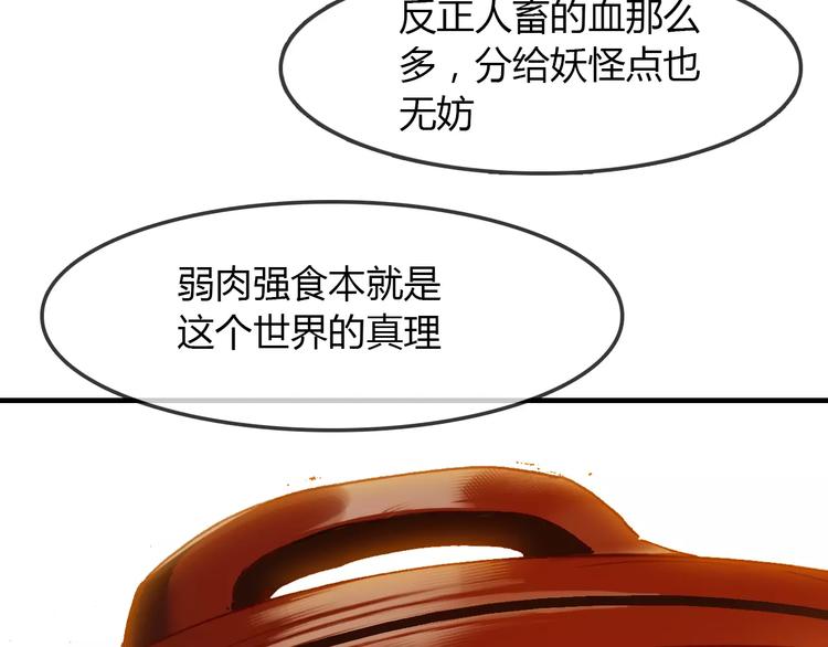 第13话 公主抱38