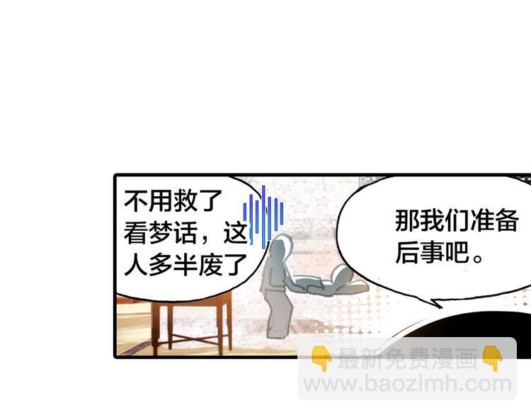 第2话 命中注定与美人无缘？12