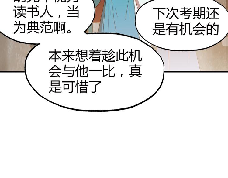 第14话 生命的代价85