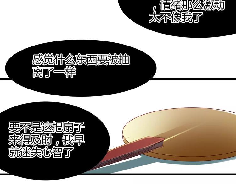 第6话 别怕，有我在70