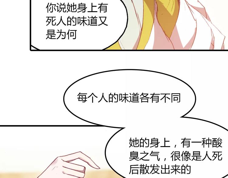 第13话 公主抱32