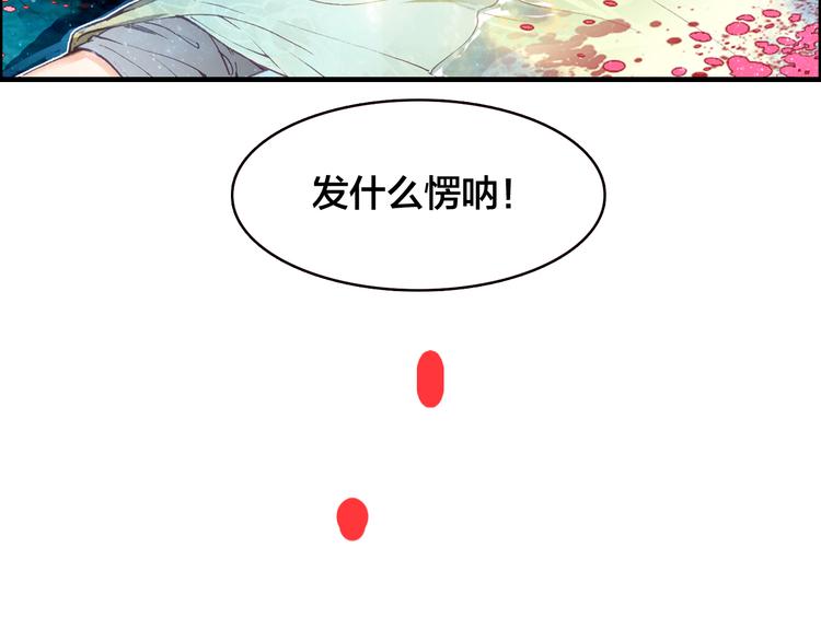 第1话 倾城美人是男人？47