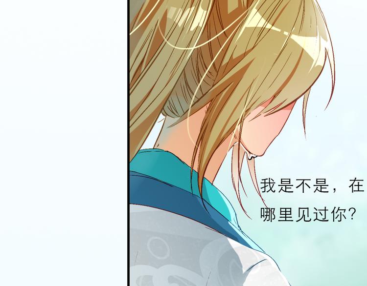 序章 书生与小狐狸15