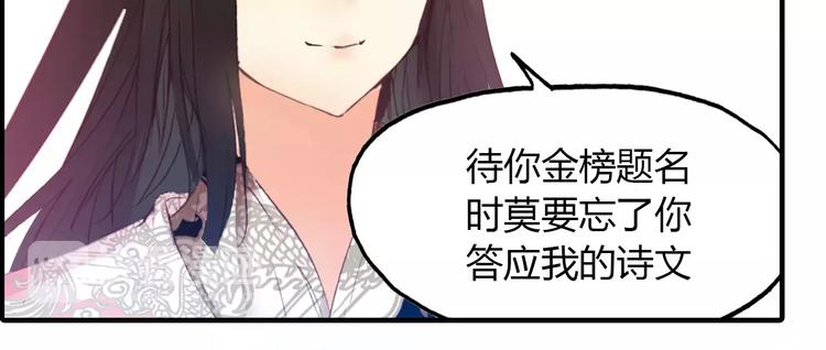 第13话 公主抱57