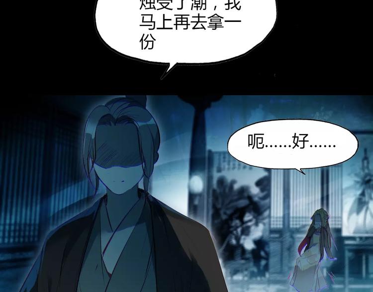 第8话 妖怪的美貌值也是分等级的21