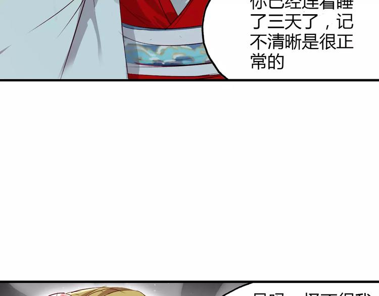 第7话 貌美如花19