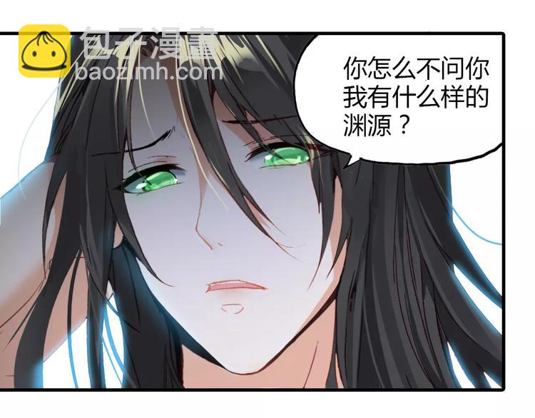 第4话 书生与狐狸26