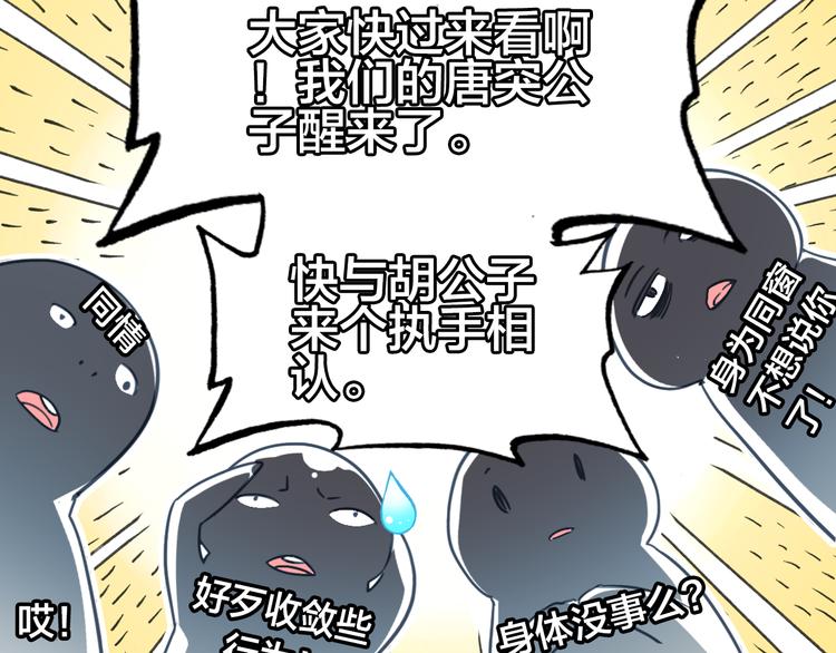 第2话 命中注定与美人无缘？27