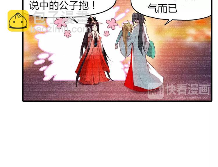 第13话 公主抱30