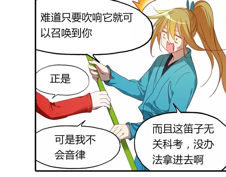 第14话 生命的代价51