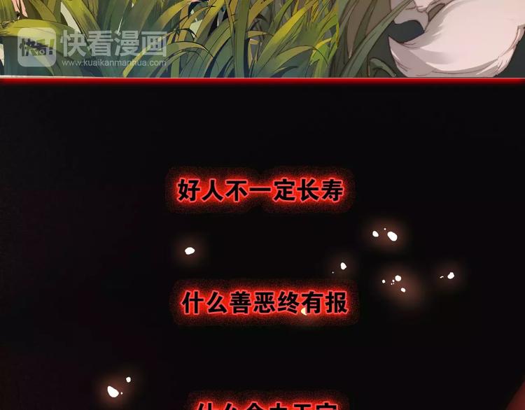 第4话 书生与狐狸49