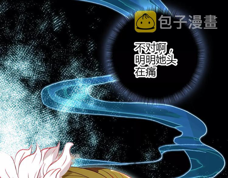 第8话 妖怪的美貌值也是分等级的9