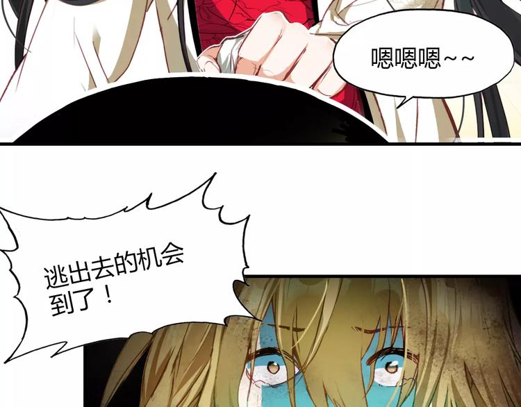 第4话 书生与狐狸8