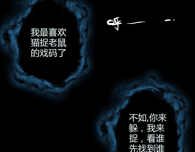第6话 别怕，有我在44