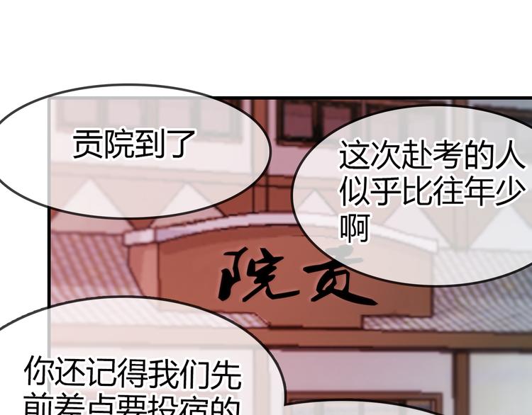 第14话 生命的代价86