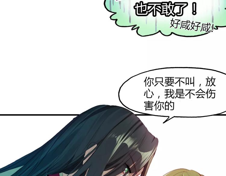 第4话 书生与狐狸15