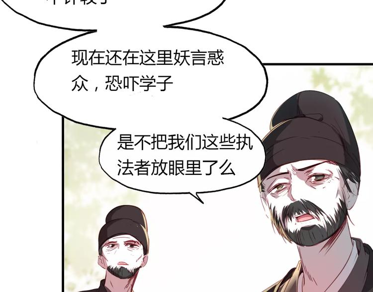 第15话 床下的人影8