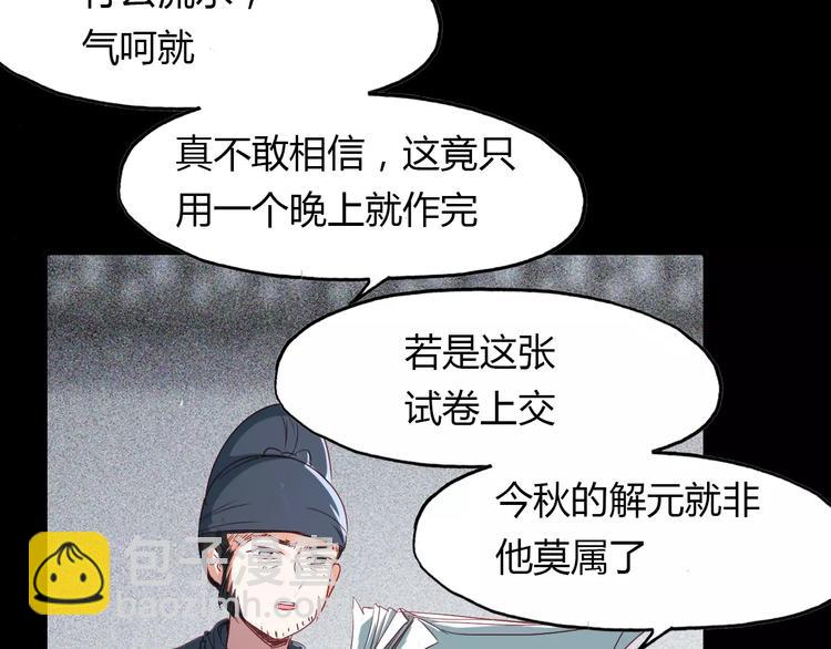 第14话 生命的代价34