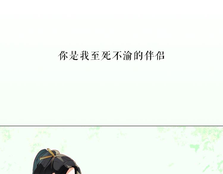 序章 书生与小狐狸27