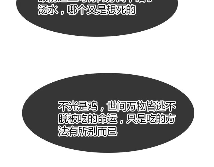 第13话 公主抱41