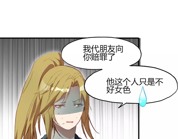 第12话 嗜血的冲动56