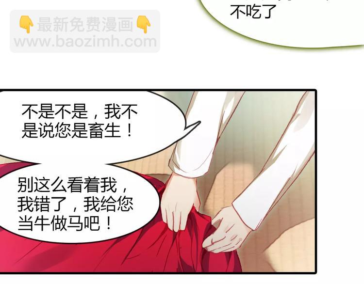 第4话 书生与狐狸22