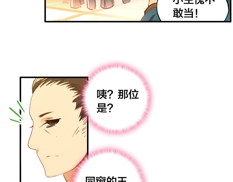 第1话 倾城美人是男人？7