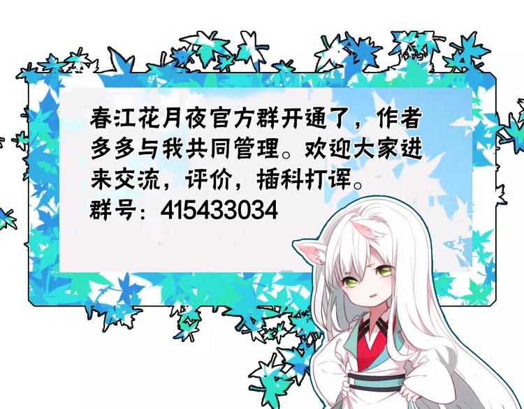 第14话 生命的代价113
