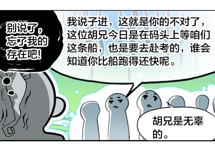 第2话 命中注定与美人无缘？37