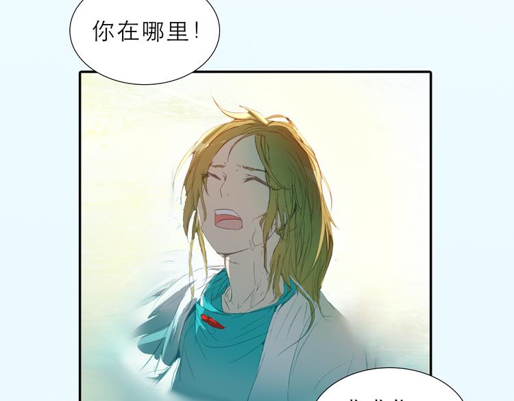序章 书生与小狐狸17