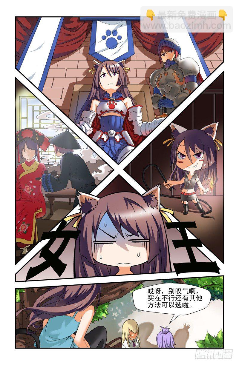 第十一喵7