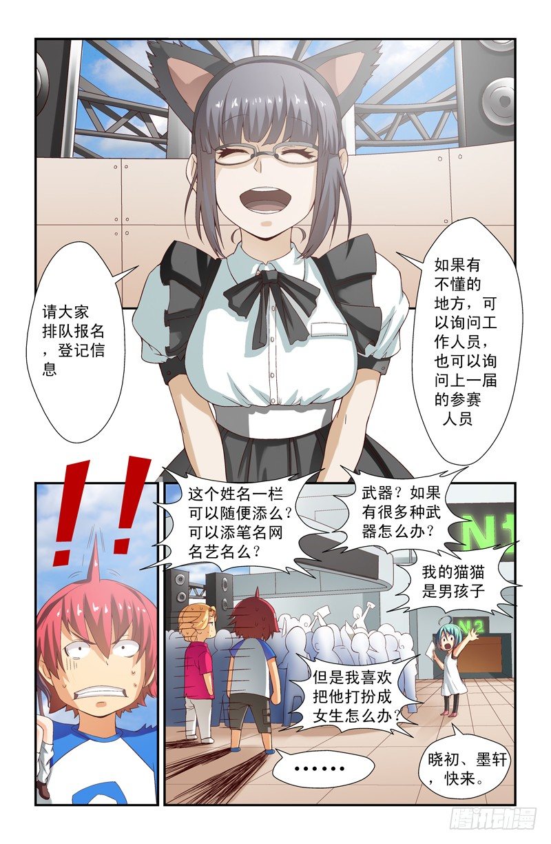第十六喵6