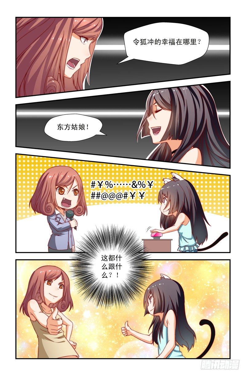 第八喵1