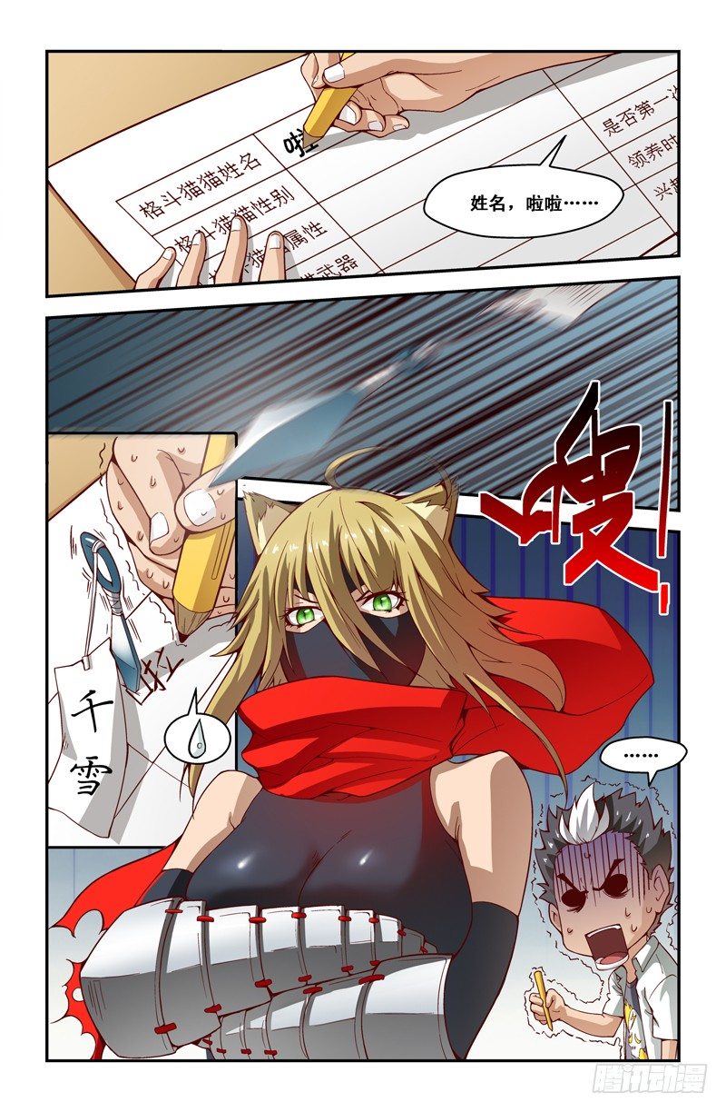 第十八喵2