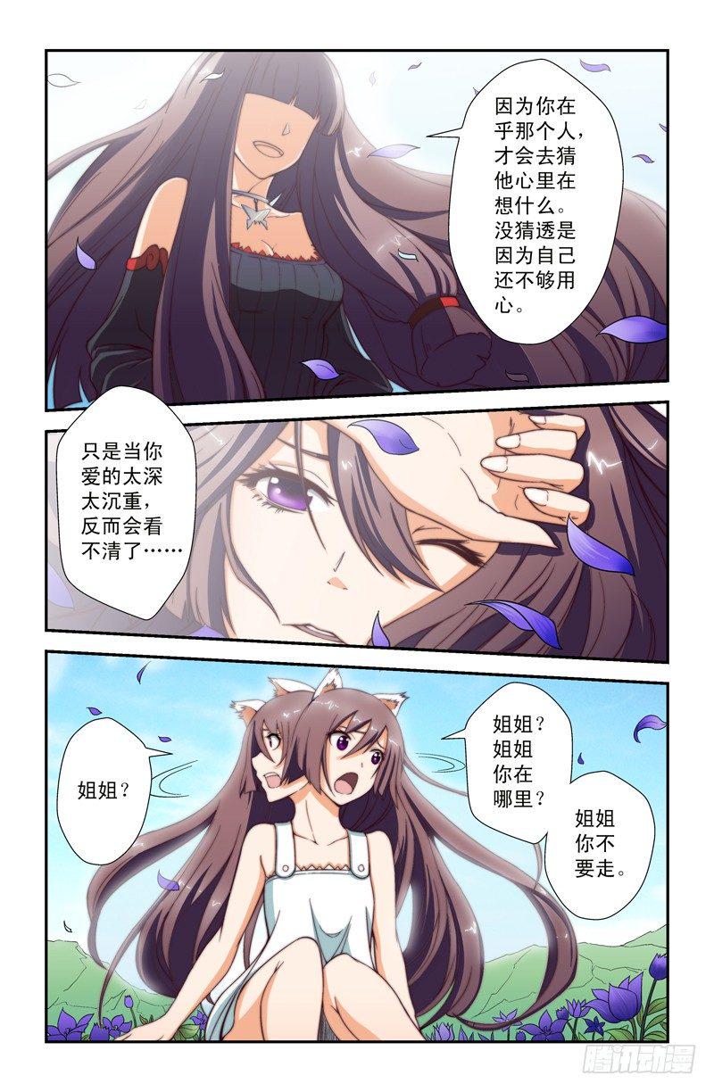 第十三喵2