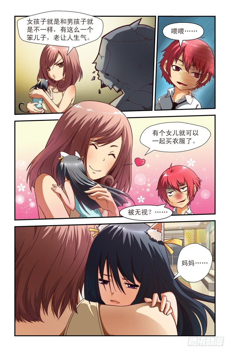 第八喵3