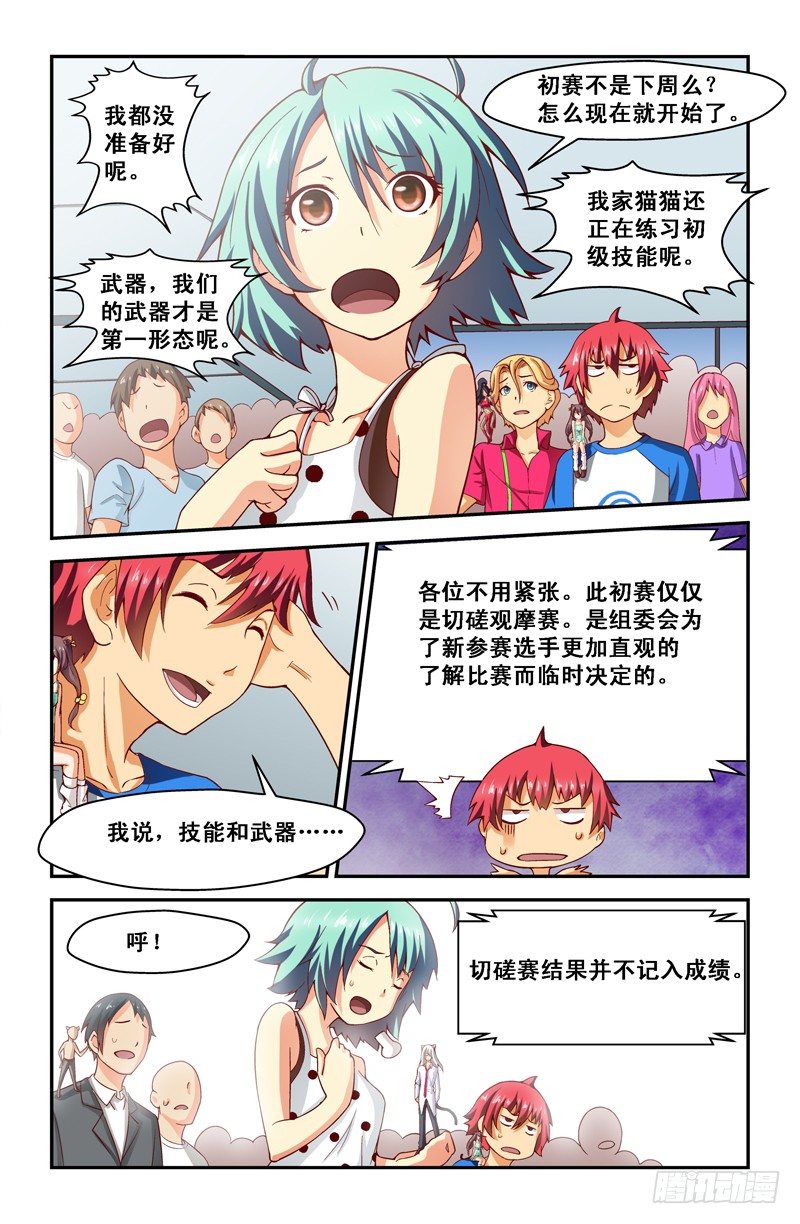 第十九喵6