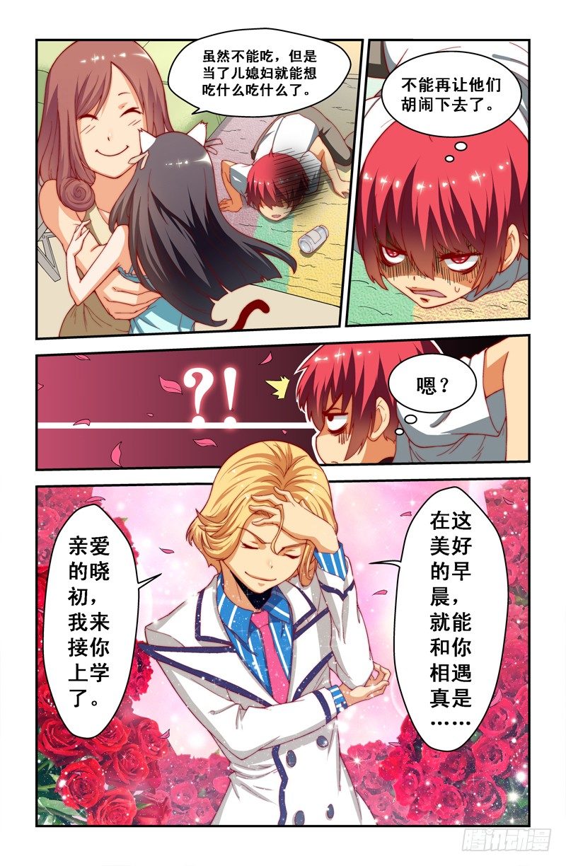 第八喵5